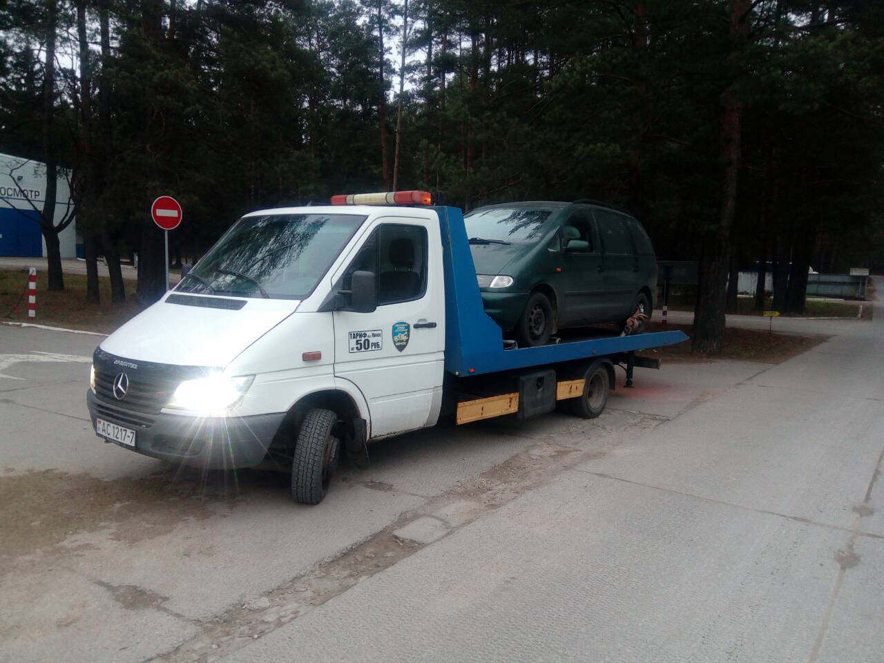автопощь в минске